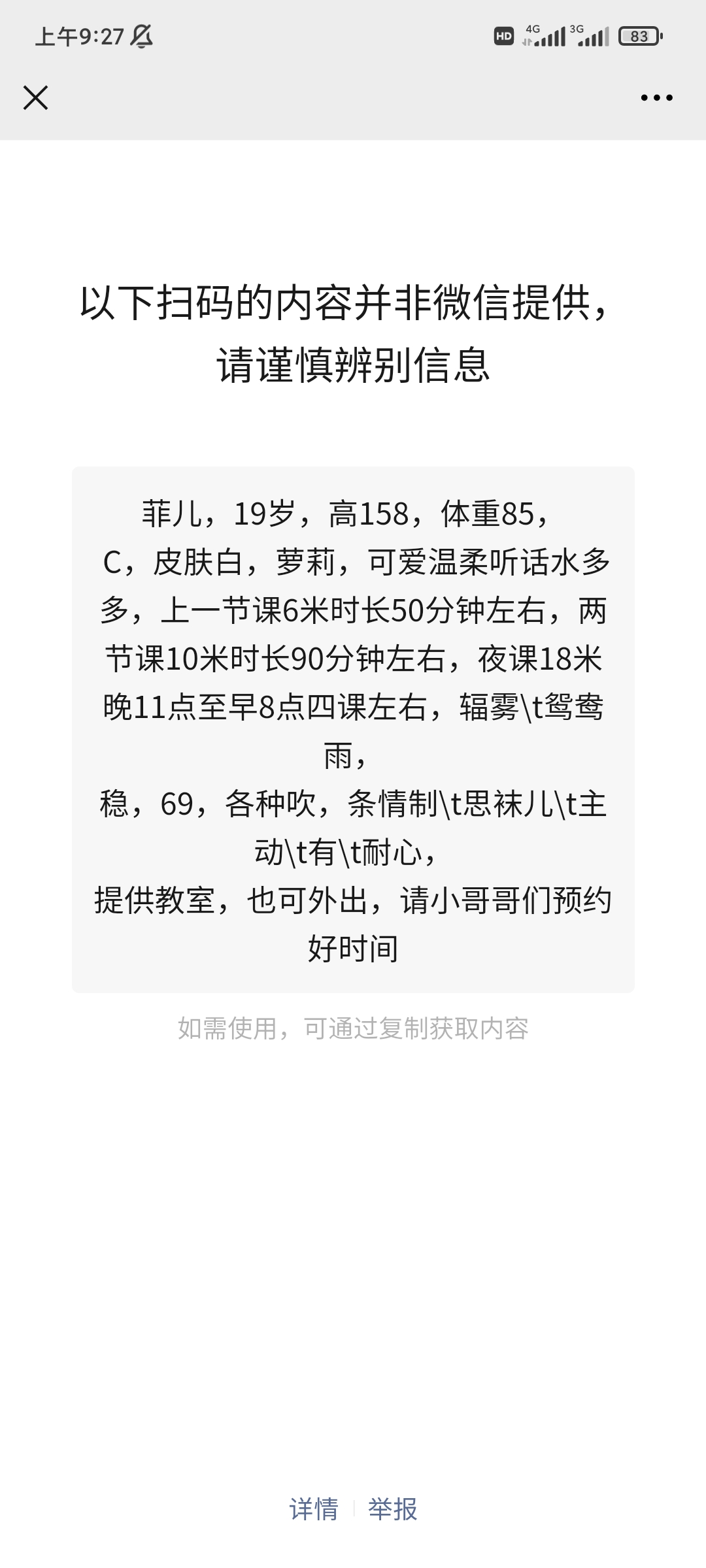 清纯性感漂亮的小野猫